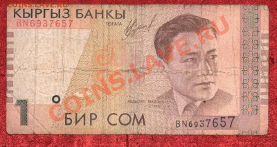 БОНЫ 7 штук (разные) с 1 рубля до 28.08.2011 до 22.00 (Мск) - 4