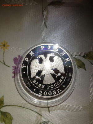 3 руб. Знаки зодиака, Дева, 2003 до 21.03 - vwKO0ENMgbg