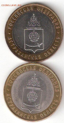 10 руб бим: АСТРАХАНСКАЯ м + АСТРАХАНСКАЯ сп - Астраханская М,СП а