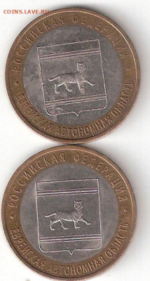 10 руб бим: ЕВРЕЙСКАЯ м + ЕВРЕЙСКАЯ сп - Еврейская М,СП а
