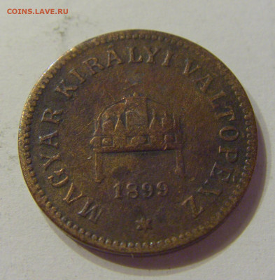 2 филлера 1899 Венгрия №1 21.03.2020 22:00 МСК - CIMG1461.JPG