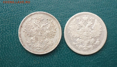 15 копеек 1861г.спб.ФБ. 15 копеек 1868г.спб.нi - DSC00573.JPG
