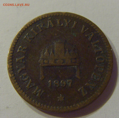 2 филлера 1897 Венгрия №1 21.03.2020 22:00 МСК - CIMG1473.JPG