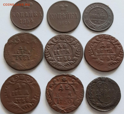 29 штук имперских монет 1731-1876 г. До 17.03. в 22-10 МСК. - 20200315_111457