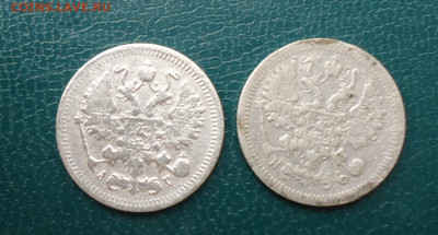 10 копеек 1881 спб.нф. 10 копеек 1898г. спб.аг. - DSC00571.JPG
