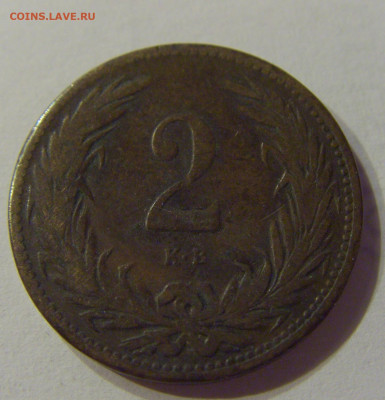 2 филлера 1896 Венгрия №1 21.03.2020 22:00 МСК - CIMG1479.JPG