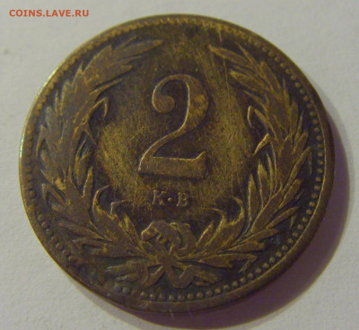 2 филлера 1896 Венгрия №2 21.03.2020 22:00 МСК - CIMG1483.JPG