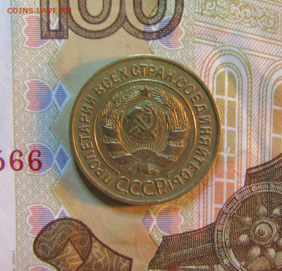 3 копейки. СССР 1928 г   20.03  22 ч - IMG_5499.JPG