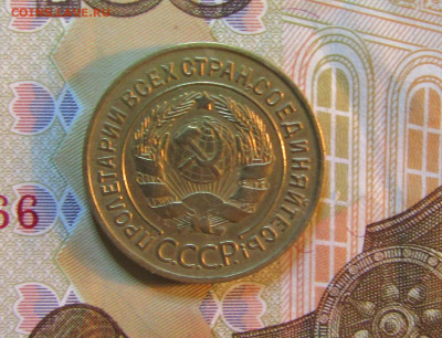 3 копейки. СССР 1928 г   20.03  22 ч - IMG_5500.JPG