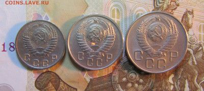 10 - 15 - 20 коп.СССР 1956-57 г        до 20.03   22ч - IMG_5535.JPG