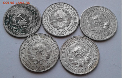 10коп. 5шт. серебро, 1922-1930гг. до 21.03.20г. 22:00 - 20200315_135729