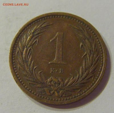 1 филлер 1900 Венгрия №1 21.03.2020 22:00 МСК - CIMG1507.JPG