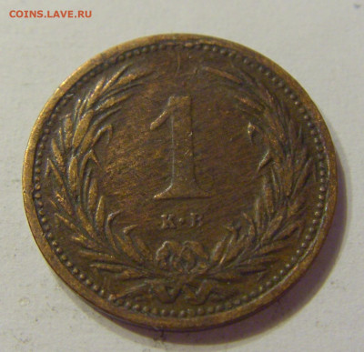 1 филлер 1897 Венгрия №1 21.03.2020 22:00 МСК - CIMG1523.JPG