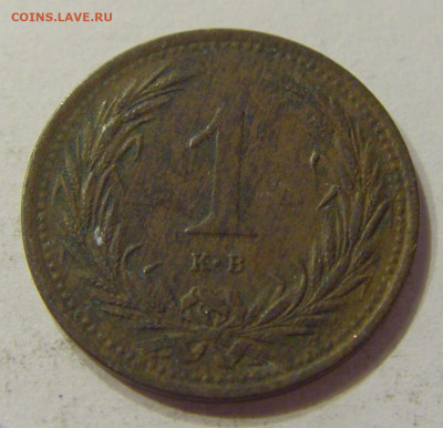 1 филлер 1896 Венгрия №1 21.03.2020 22:00 МСК - CIMG1527.JPG