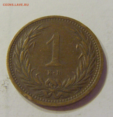 1 филлер 1894 Венгрия №1 21.03.2020 22:00 МСК - CIMG1539.JPG