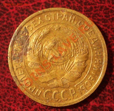 2 копейки 1935 старый тип (окон. 30.08.2011 в 22-00 МСК) - 02-1935c+