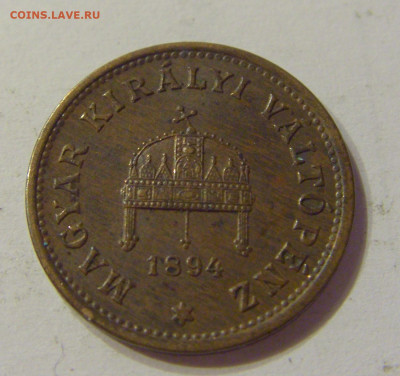 1 филлер 1894 Венгрия №2 21.03.2020 22:00 МСК - CIMG1545.JPG