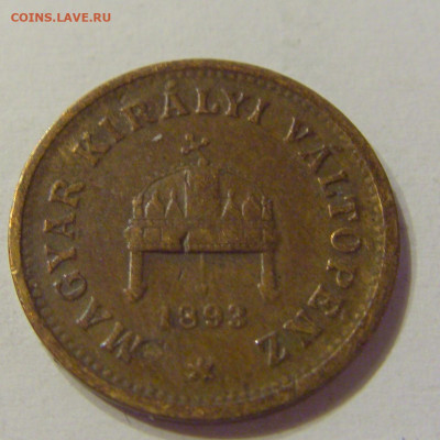 1 филлер 1893 Венгрия №1 21.03.2020 22:00 МСК - CIMG1549.JPG
