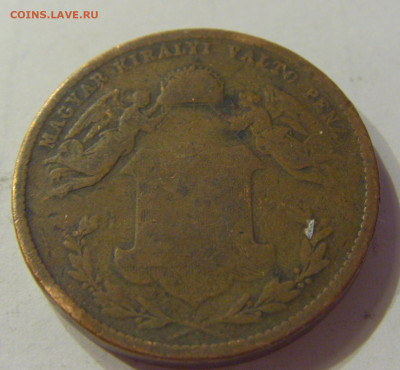 4 крейцера 1868 Венгрия №1 21.03.2020 22:00 МСК - CIMG1556.JPG