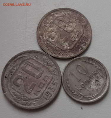 20 копеек 1935, 1936. До 21.03.2020 22:00 - image