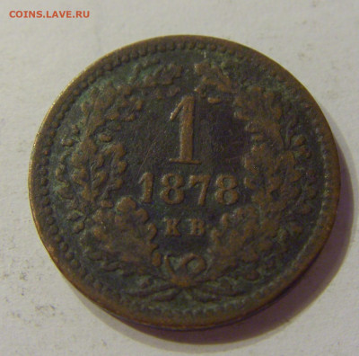 1 крейцер 1878 Венгрия №1 21.03.2020 22:00 МСК - CIMG1571.JPG
