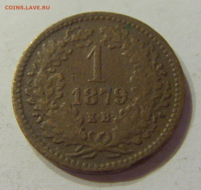 1 крейцер 1879 Венгрия №1 21.03.2020 22:00 МСК - CIMG1575.JPG
