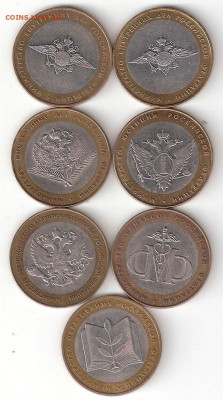 10 рублей биметалл: 7 МИНИСТЕРСТВ(комплект) - 7 MINIS a