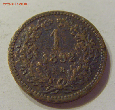 1 крейцер 1892 Венгрия №1 21.03.2020 22:00 МСК - CIMG1583.JPG