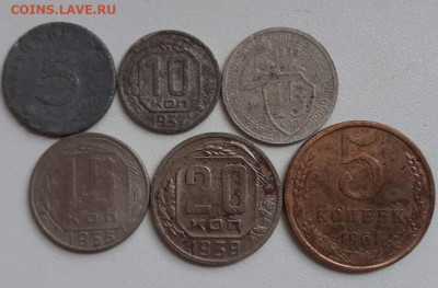 5 советских монет. До 21.03.2020  22:00 - image