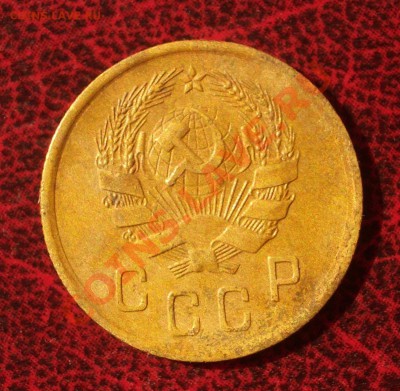 2 копейки 1936 (окон. 30.08.2011 в 22-00 МСК) - 02-1936+