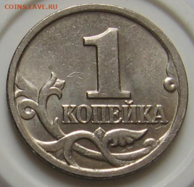 Очень редкая 1 копейка 2002 М шт.В. До 18.03.20 в 22.00 - 1к2002мВр.JPG