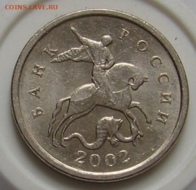 Очень редкая 1 копейка 2002 М шт.В. До 18.03.20 в 22.00 - 1к2002мВа.JPG
