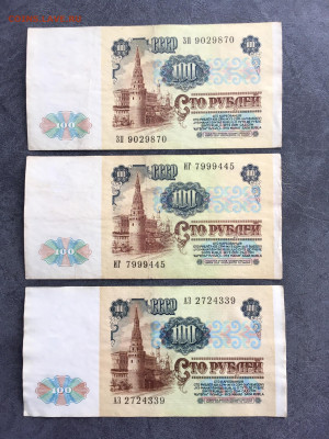 100 рублей 1991 года 6 штук (Ленин). До 22:00 21.03.20 - D54E6FAF-5CB9-4A16-9753-83E1B9F07761