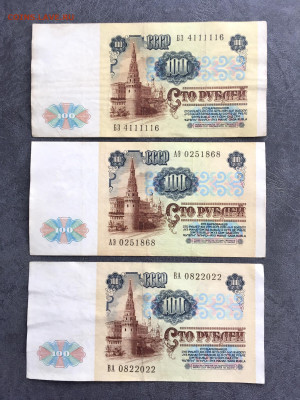 100 рублей 1991 года 6 штук (Ленин). До 22:00 21.03.20 - 4DBBB424-B7AD-4C27-BE21-293D3DCD1D59
