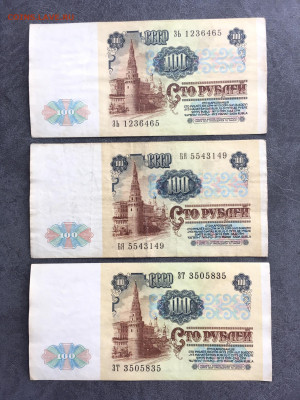 100 рублей 1991 года 6 штук (Ленин). До 22:00 21.03.20 - 6BD66A0F-FC16-49C1-B34F-4E121B09D64D