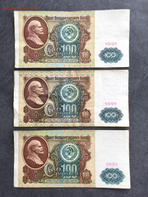 100 рублей 1991 года 6 штук (Ленин). До 22:00 21.03.20 - 3FFFBB22-C314-4520-A423-C825D726DB5D