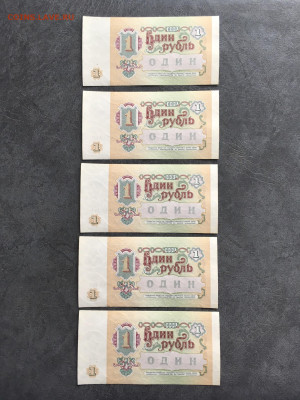 1 рубль 1991 года 5 штук из пачки. До 22:00 21.03.20 - B478B4C6-30A9-43CA-B531-166B5EDCE1CE