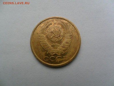 5 коп 1991.такое может быть? - SAM_5777.JPG