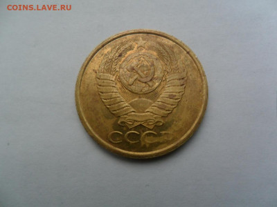 5 коп 1991.такое может быть? - SAM_5778.JPG