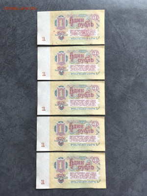 1 рубль 1961 года 5 штук из пачки. До 22:00 21.03.20 - 9EB611C9-B649-4688-8C58-9BC7A9DC75DE
