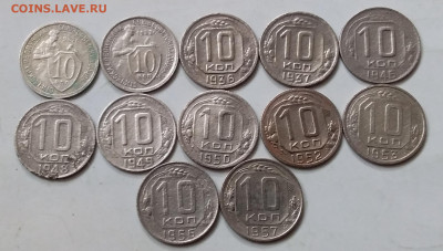 10 копеек 1932-57. До 17.03.20 в 22.00 - 20200315_155156