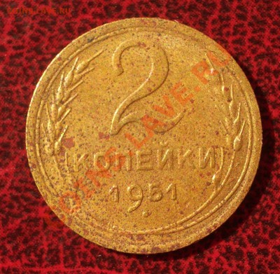 2 копейки 1951 (окон. 30.08.2011 в 22-00 МСК) - 02-1951