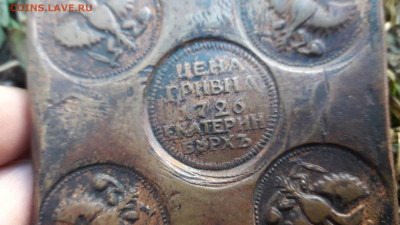 Гривна(плата)1726 - прва 017