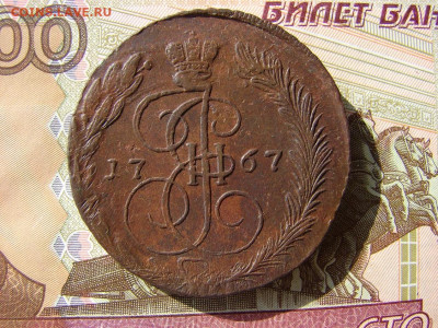 5 копеек 1767 ЕМ. Вес 59.8 грамм. До 19.03.2020 - 1 - копия.JPG