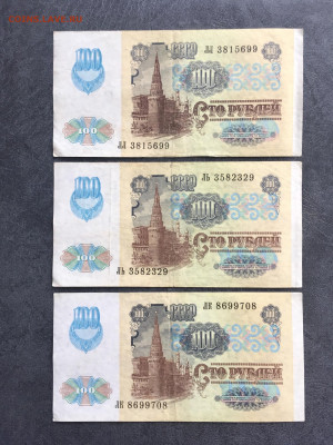 100 рублей 1991 года 6 штук (Звёзды). До 22:00 21.03.20 - 7B3AC05A-267C-434A-822B-8EF7E227B722