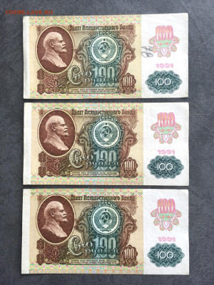 100 рублей 1991 года 6 штук (Звёзды). До 22:00 21.03.20 - 052FF42C-5E9D-4CC4-AC74-38CF6524E1FF