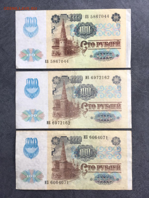 100 рублей 1991 года 6 штук (Звёзды). До 22:00 21.03.20 - F509C55D-E249-4AC6-9B84-12377ABCE8EB