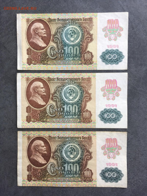 100 рублей 1991 года 6 штук (Звёзды). До 22:00 21.03.20 - 94FD1CB7-E354-4B91-8EFB-E9EDF0CD359D