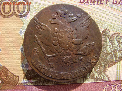 5 копеек 1763 ЕМ. До 19.03.2020 - 2 - копия.JPG