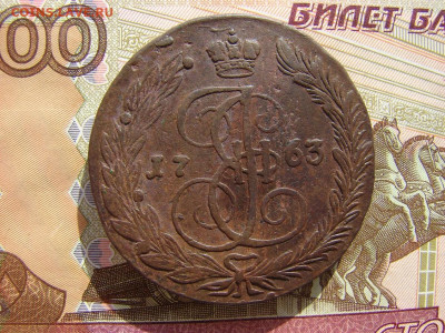 5 копеек 1763 ЕМ. До 19.03.2020 - 1 - копия.JPG